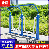 Xiongsen New National Standard Outdoor Fitness Equipment Outdoor Park Square Sports for Older Persons