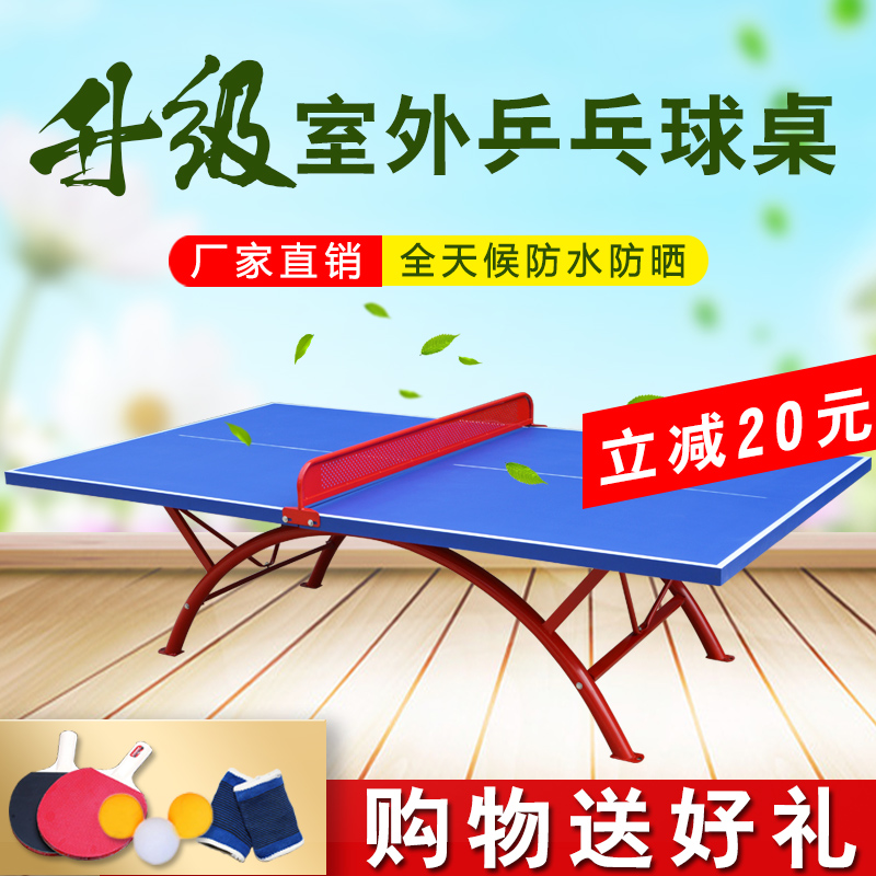 Outdoor table tennis table sunscreen rainproof sunscreen standard outdoor home community SMC table tennis table case folding