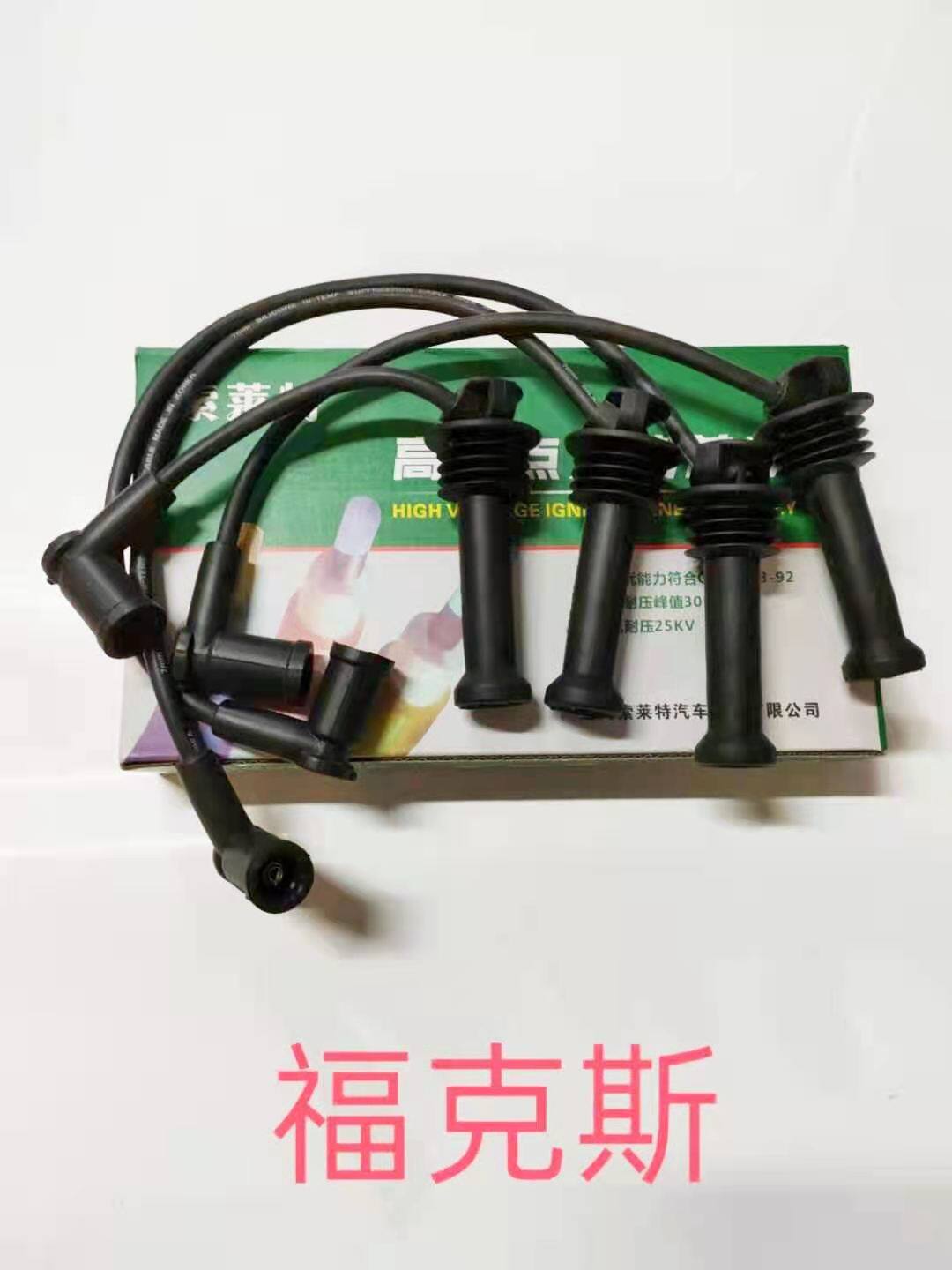 New Focus 1 6 High Pressure Ignition Line Ford Ford 15 Fiesta Wing Ford2 0L Split Cylinder Line