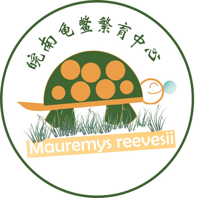 皖南龟鳖繁育中心