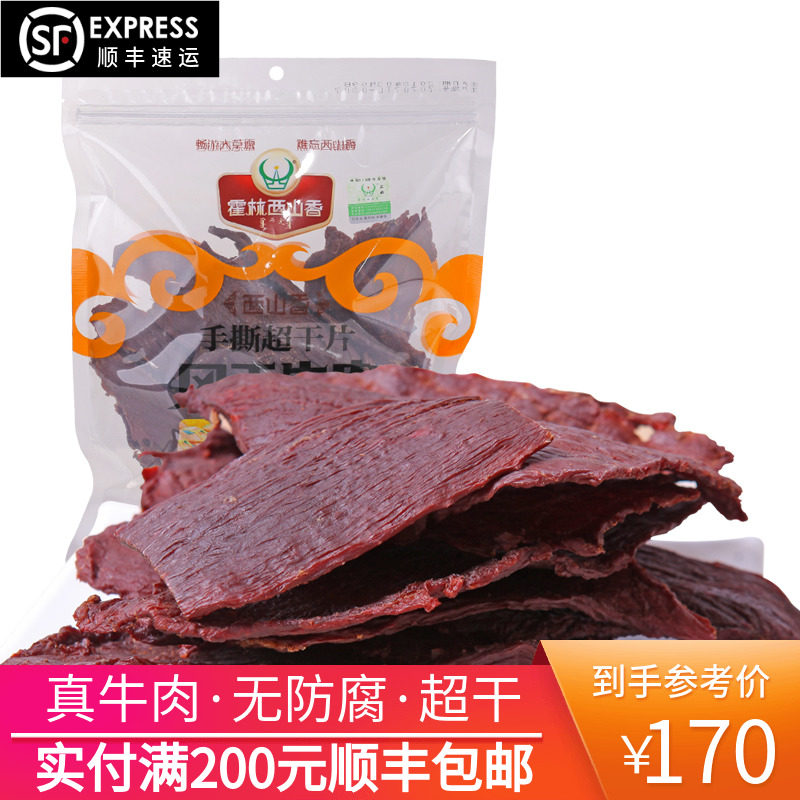 Inner Mongolia specialty Huolinxishan fragrant super dry slices hand-shredded air-dried beef jerky Office casual snacks