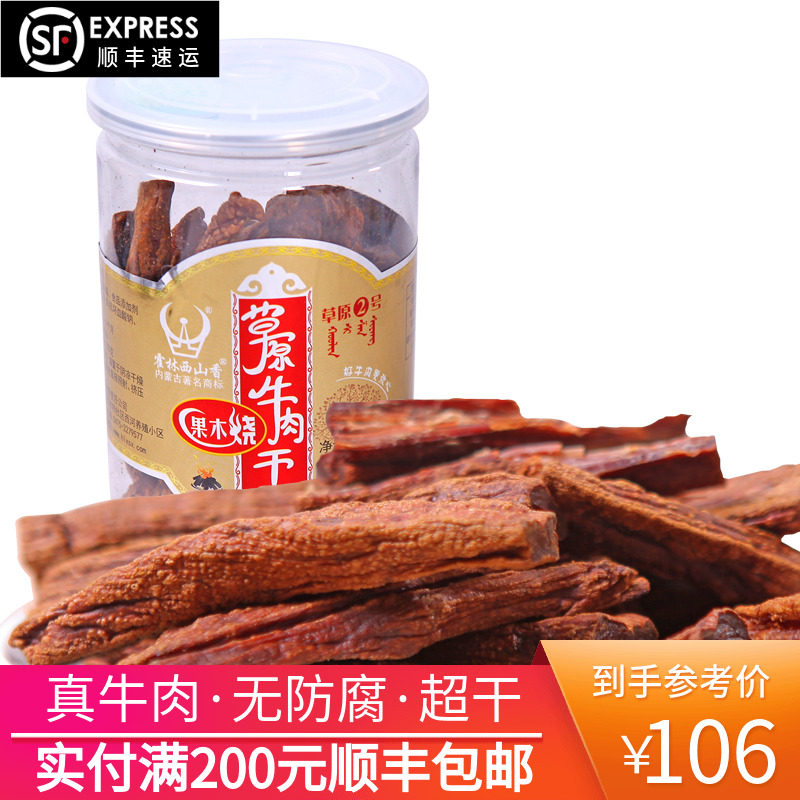 Inner Mongolia specialty authentic Huolin Xishan incense barreled fruit charcoal grilled hand-tear air-dried beef jerky snacks 200g