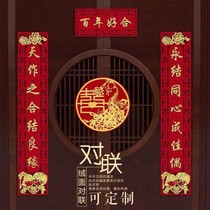 Wedding Wedding wedding decoration Wedding House Decoration Cloth couplets Festive Couplets Festive and New Wedding Men and Men