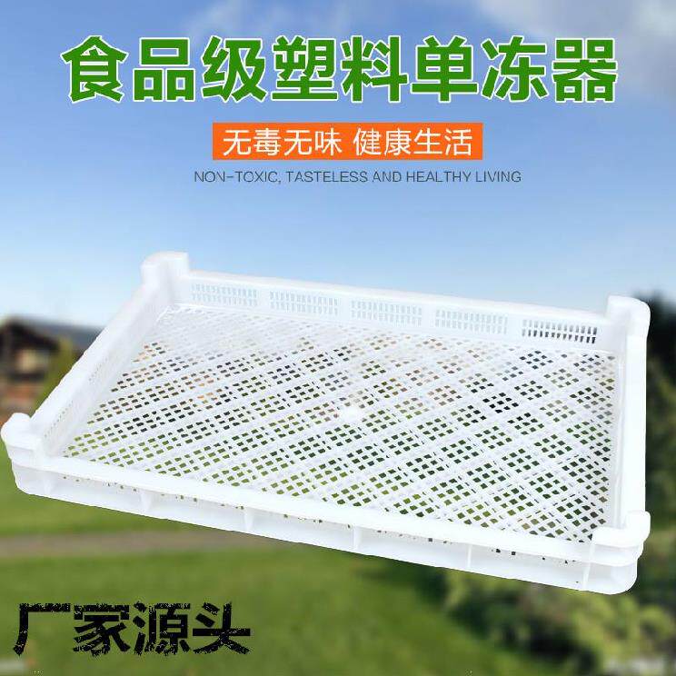 Rectangular mesh basket cooked plastic tray drying cargo sieving dumplings drying tray food grade warehouse plastic basket refrigerator