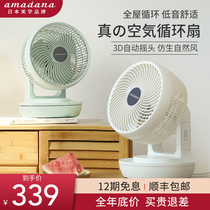 Japan amadana air circulation fan household electric fan desktop turbo ventilation fan remote control convection fan