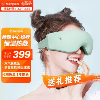 Westinghouse C388 eye massager to relieve fatigue eye massager hot compress eye protector black eye