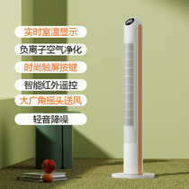 German blue pagoda fan electric fan floor-standing home remote control bedroom vertical ultra-quiet bladeless air circulation fan