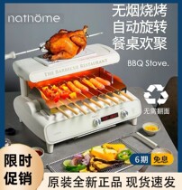 Nordic Oumu electric barbecue grill household smokeless barbecue machine automatic rotation multi-function indoor electric barbecue skewer machine
