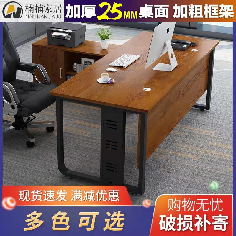 Boss desk president desk simple modern large desk desk single supervisor manager office desk chair combination