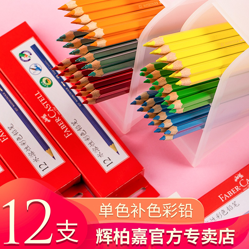 12 clothes German Whiplaga Water soluble colored pencil monochrome 499 black 399 self-selected 72 color optional oily single branch red color pencil red blue drawing pencil sheet only professional hand drawing