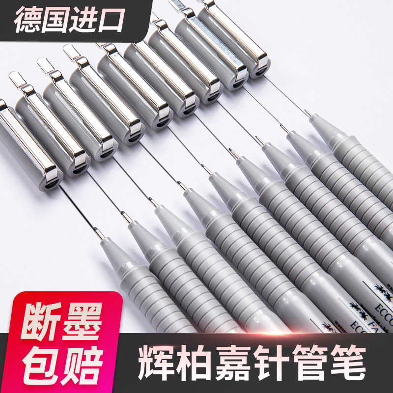 Broken ink package compensation) German Faber-Gay syringe pen set waterproof hook pen comic stroke stroke animation design hook pen hand draw pen comic special pen drawing marker stick