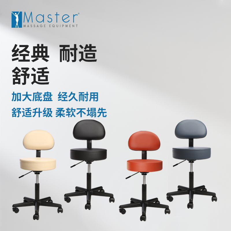 Name Tenten Leaning Back Chair Pneumatic Lifting Stool Adjustable Height Hairdrestic Technician Chair Beauty Chair Home Swivel Leaning Back Chair