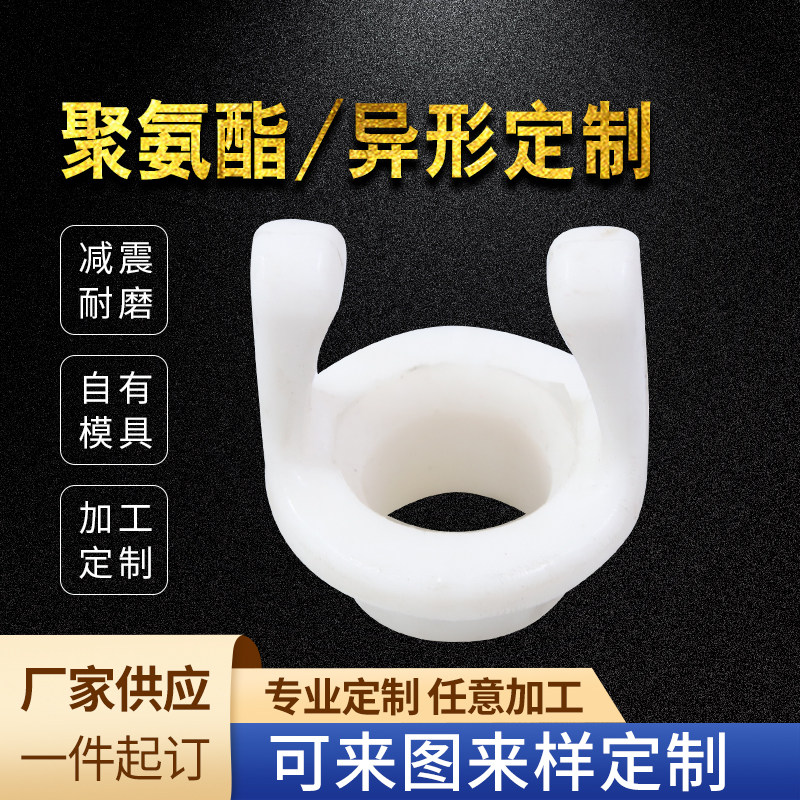 PU plate PU rod shock resistant to high temperature resistant injection plastic parts customized PU plate