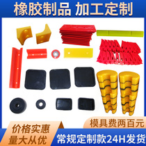 Rubber product processing custom-made sealing ring parts non-standard silicone polyurethane mold assembly shock-absorbing gasket