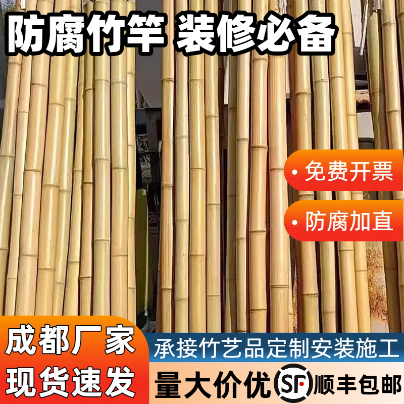 Anti-Corrosion Bamboo Poles from Chengdu Manufacturer, Mold-Resistant, Straight and Durable, for Garden Fencing, Decorative Bamboo Fences, Bamboo Trellis, and Bamboo Support Poles