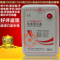 Shunhong transformer 1000W transformer 110V to 220V overseas converter