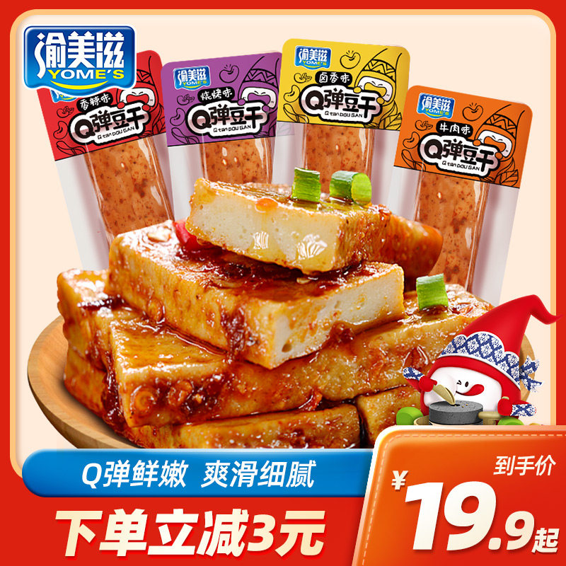 5 kg Q bomb spicy dried beans Small package food snacks Bulk dried beans hunger supper whole box of leisure snacks