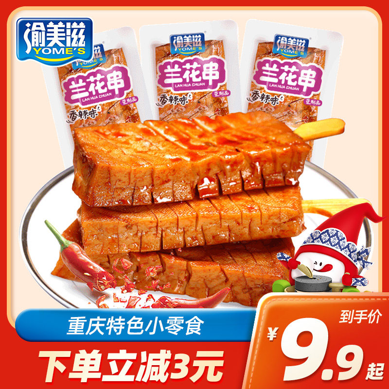 40 packets of orchid string halogen bean dry sub Hunan Teprolific spicy bean dry string Bulk hemp Spicy Nostalgia Snack small packaging