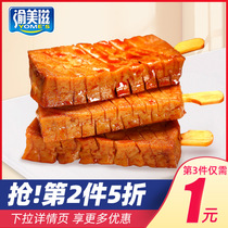 Web celebrity Orchid Skebabs Dried Bean Curd Skebabs Bulk Snack Spicy 200g