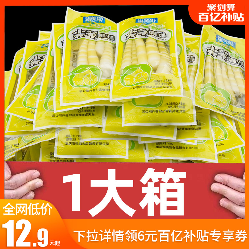 New year's hot and sour lemon bamboo shoots tip pickled pepper bamboo shoots crispy bamboo shoots small package snack open bag dried bamboo shoots wholesale