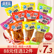 Choose 12 pieces only 88 yuan web celebrity 200g hand mill QQ play cool bean dry small package snacks snack snack snack snack snack snack snack snack snack snack snack snack