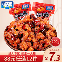 Optional 12 pieces only 88 yuan yumeizi 100g chongqing specialty spicy spicy chicken snack bags bulk snacks