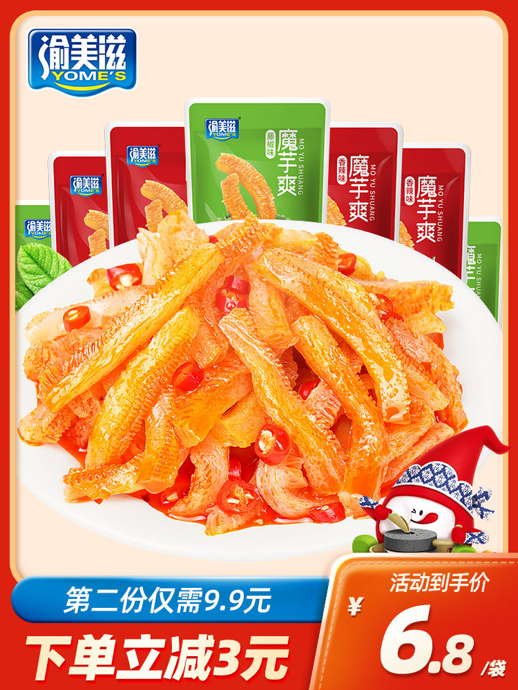 Yumeizi Konjac cool net red vegetarian Maud vegetarian meat hemp spicy bean dry spicy strip snacks burst casual snacks 360g
