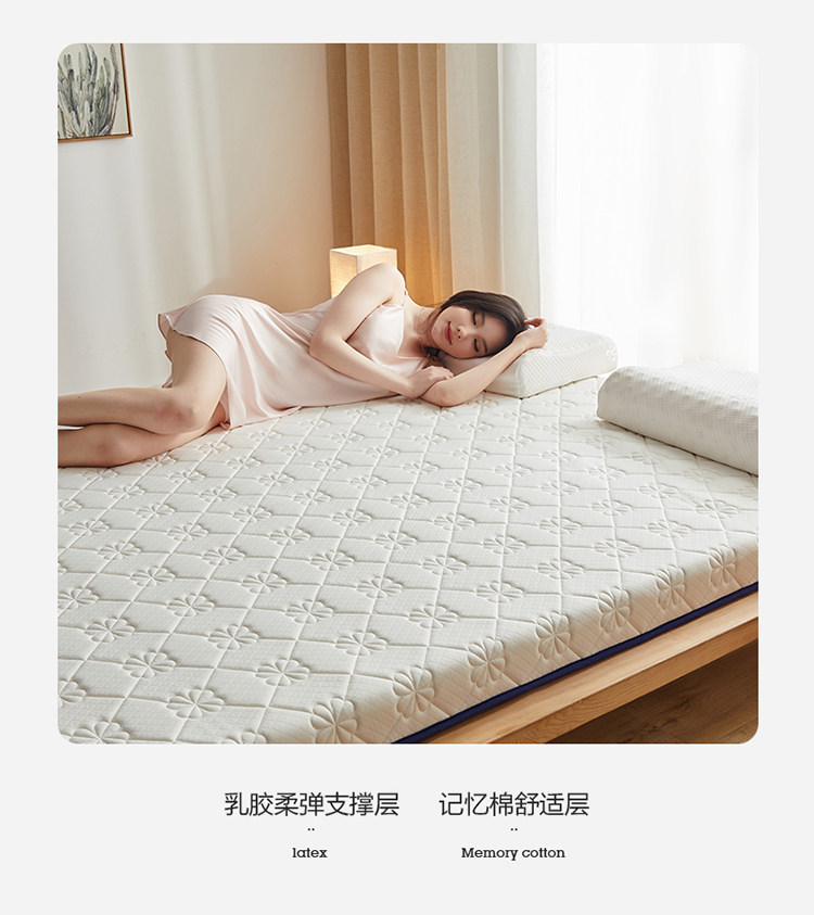 Матрац grace/洁丽雅2021新款乳胶记忆棉床垫薄款榻榻米床垫学生床垫 Grace/2021