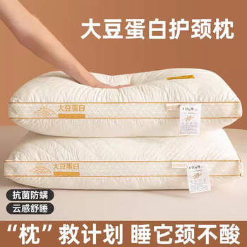 Soybean Fiber Pillow, Cervical Spine Protection, Sleep Aid, Single High Pillow Core, Pair Pack, Home Use, Five-Star Hotel Pillow Core