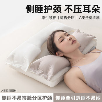 All-Cotton Detachable Two-Way Pillow with High and Low Pillow Cores, Dual-Layer Partitioned Side Sleeping Pillow, Neck Protection, Sleep Aid, Home Use, for Men