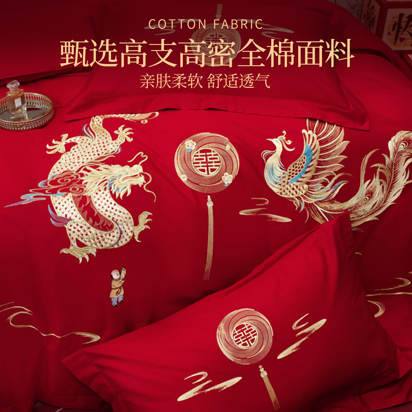 All-Cotton Chinese-Style Wedding Four-Piece Set Festive Wedding Bedding 100% Pure Cotton Red Bed Sheet Duvet Cover for Newlyweds