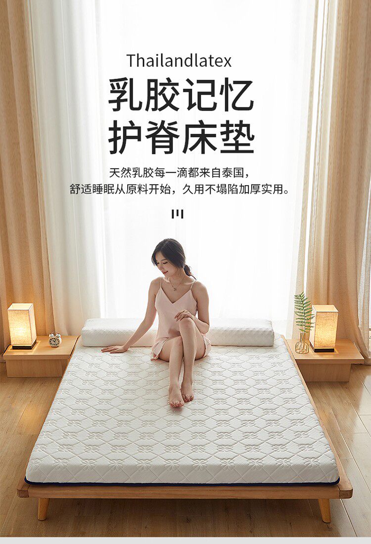 Матрац grace/洁丽雅2021新款乳胶记忆棉床垫薄款榻榻米床垫学生床垫 Grace/2021