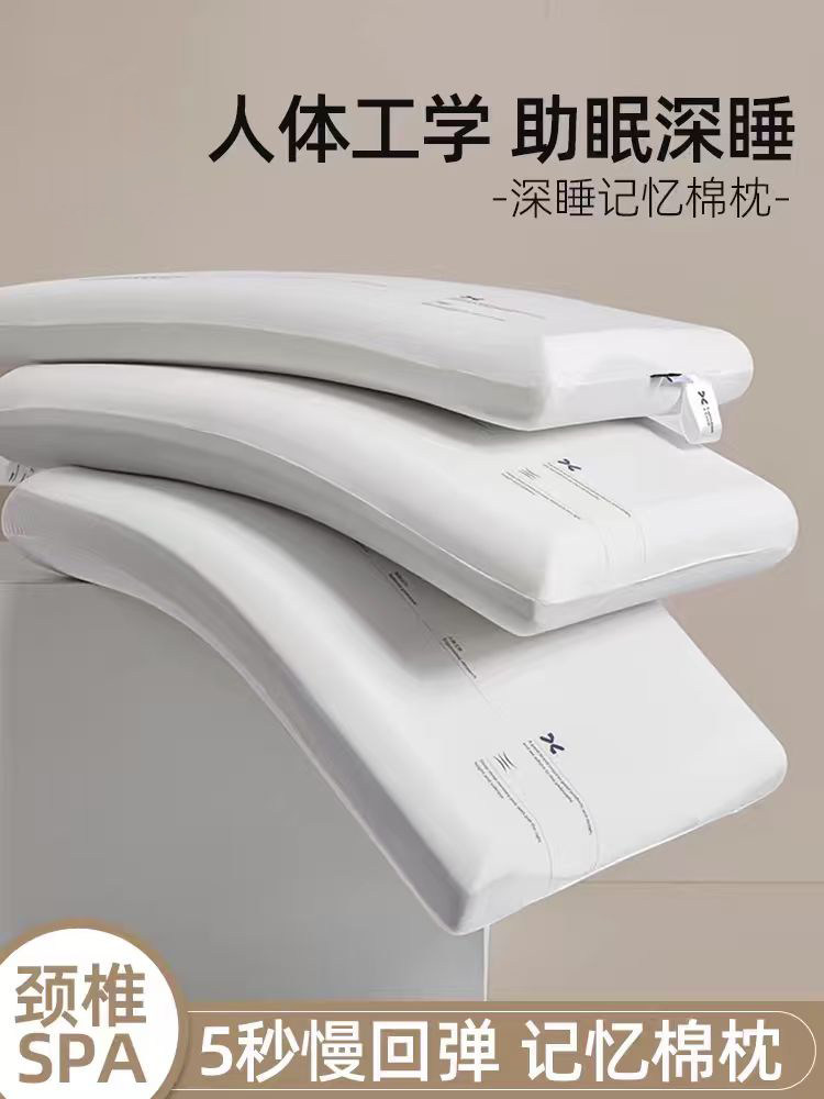 Slow Rebound Memory Foam Pillow, Hotel-Style Pillow Core, 2025 New Model, Ultra-Soft, Neck Protection, Sleep Aid, Special Pillow for Men