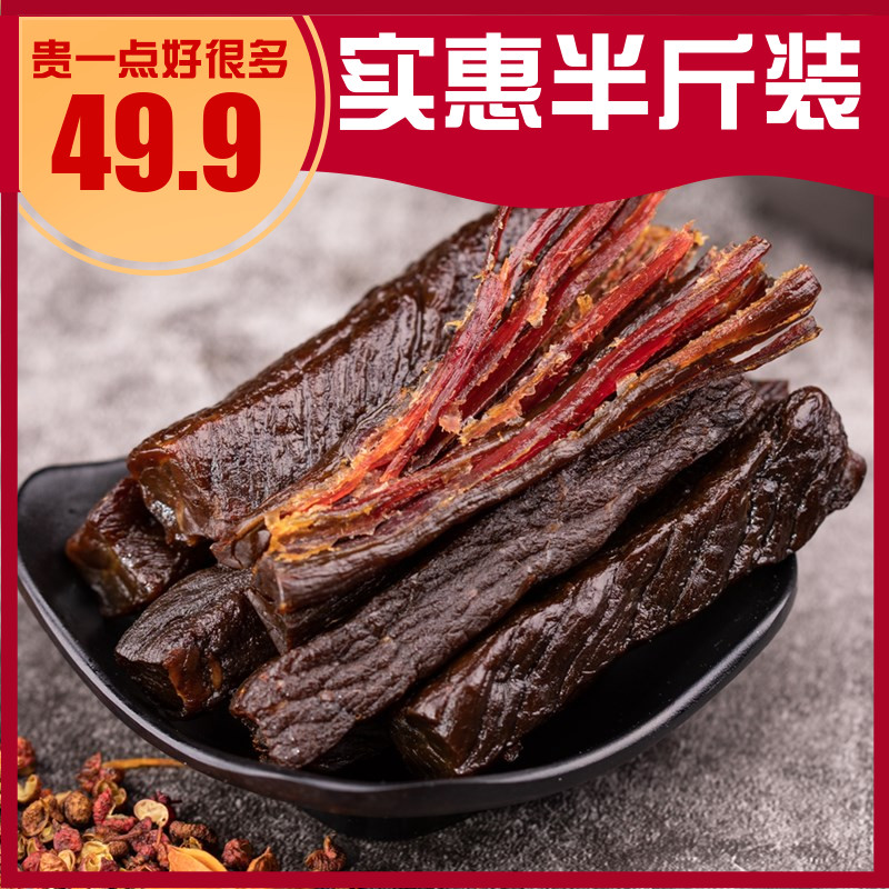 Beef Dry Inner Mongolia Air-dry 250g Bagged Authentic hand ripping small snacks Prairie Terrific Cooked Food Vacuum Packing