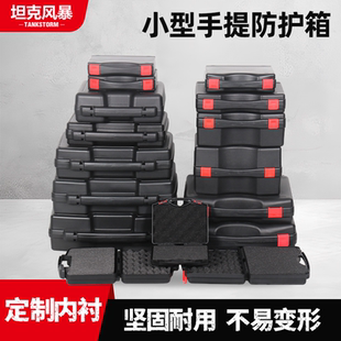 TANKSTORM Небольшой портативный компьютер инструмент оборудование коробка хранение защищать коробка аппаратные средства безопасность коробка пластиковые коробки
