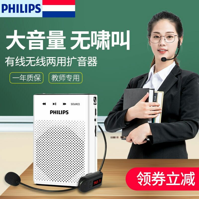 Philips sbm210 wireless bee loudspeaker teacher with headset outdoor tour guide teaching lectures dedicated high-power speaker microphone microphone portable speaker to send speech machine