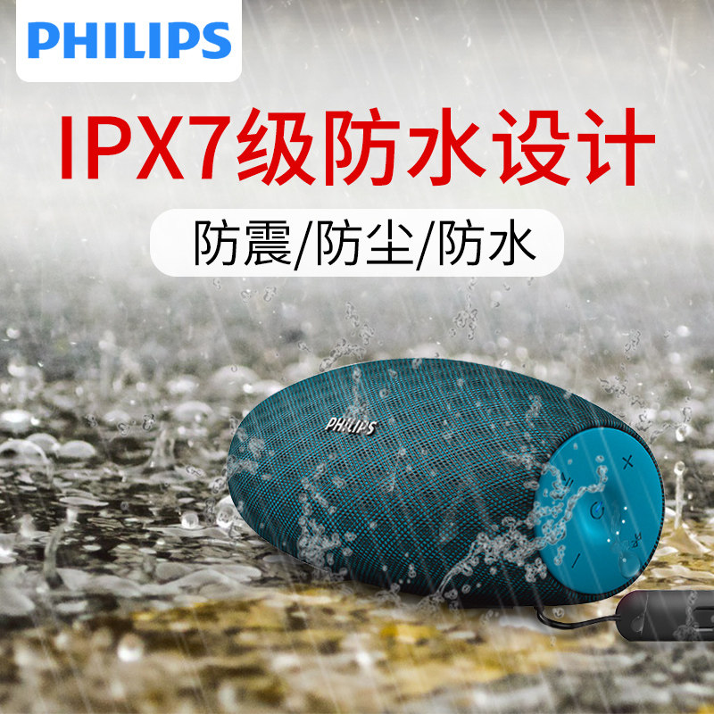 Philips BT6900 bluetooth speaker 3d surround high volume subwoofer mobile phone wireless outdoor waterproof mini audio portable small portable home desktop small steel gun dual speakers