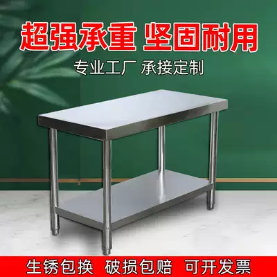 Hotel kitchen catering thickened stainless steel workbench panel commercial cutting table kneading noodle table console