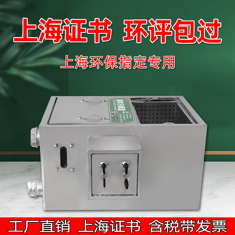 Shanghai Special Oil-Water Separator Environmental Protection Inspection Certificate Kitchen Catering Stainless Steel Underground Oil-Separated Oil Pool Filter
