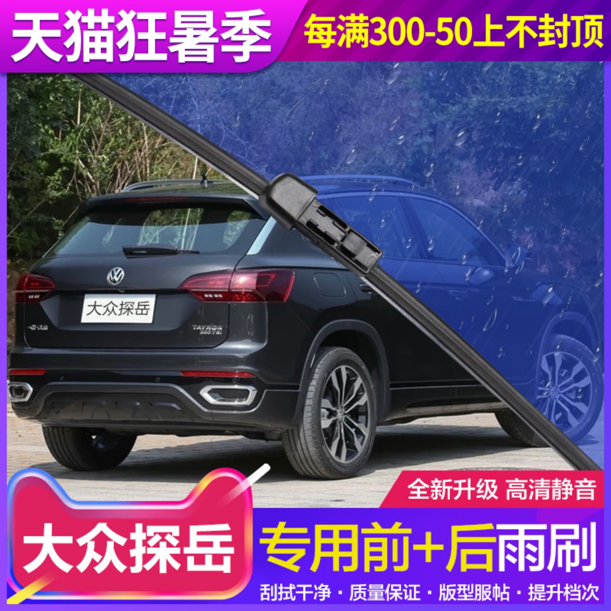 Apply to Fox Snoop Front And Back Windscreen Wiper Probe XGTE retrofit dedicated no-bone wiper adhesive strip original rain wiper blade