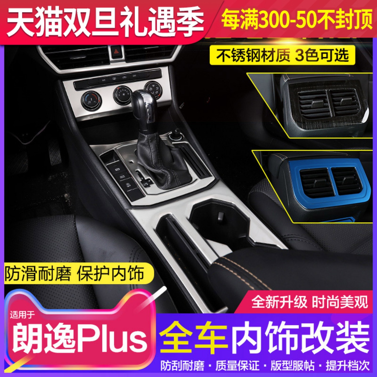 Dedicated to Volkswagen 18192021 Lavida plus water cup gear stickers central control sequin decorative strip interior modification