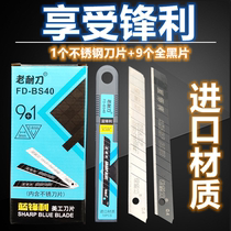 Woodpecker Beauty Knife Sheet Old Resistant Knife Series FD-BS40 Wallpaper Wall Paper Wall Cloth Special Blade Full Black Blade Small 9mm