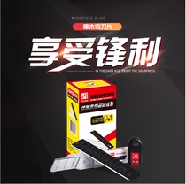 Woodpecker blade FD-09A large number 18mm beauty artificial knife sheet 0 5mm wallpaper blade cut paper knife sheet