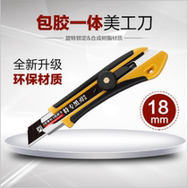 Woodpecker FD-785 786 beauty workout knife big 18mm wide wallpaper knife self-lock upscale cut paper knife full black blade