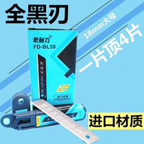 Woodpecker Beauty Knife Blade Old Resistant Knife Full Black Blade FD-BL50 Large Number 18mm Wallpaper Blade Imported Material