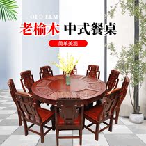 Old Elm Wood Household Solid Wood Round Table Square Table Hotel Hotel Lobby Bag Room Dining Room Table Roundtable Turntable Round Table