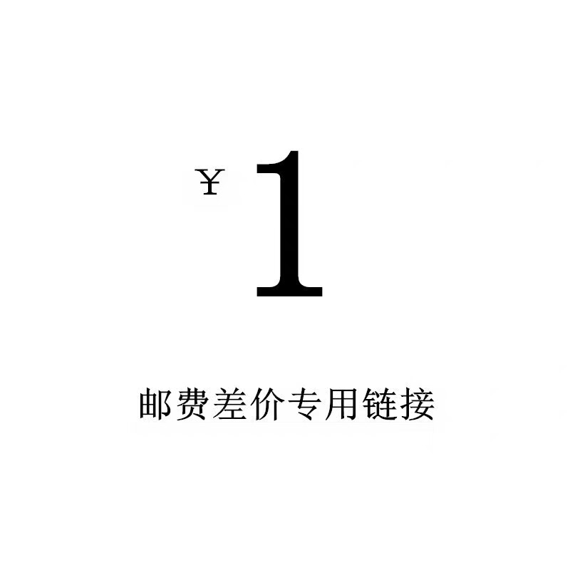 Supplementary shipping product price difference product hyperlink