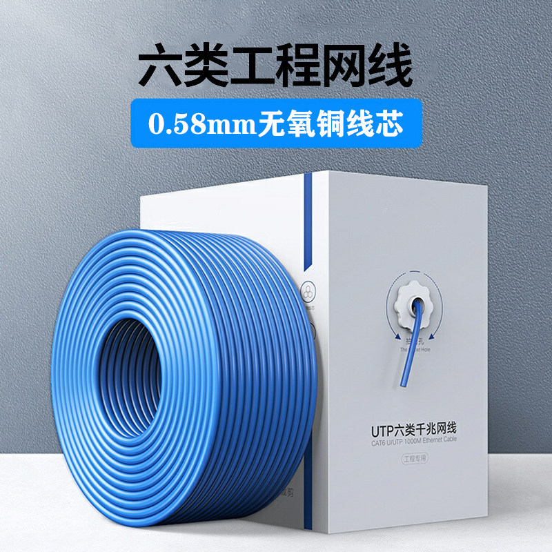 Anpu Household Six Types Of Super Five Types Network Wire one thousand trillion Oxygen-free Copper Double Screen Blind Engineering Outdoor Monitoring Network Route Whole Box