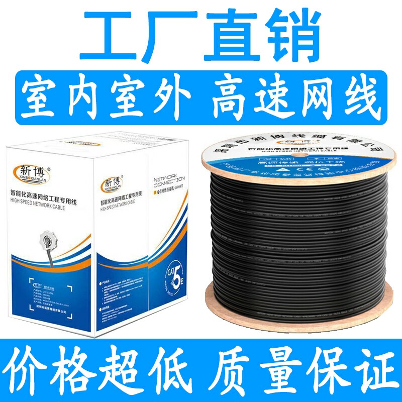 Net Route Home Ultra Five Category Six Class one thousand trillion Outdoor High Speed Computer Broadband 8 Core Internet Monitoring Twisted Pair 200 m