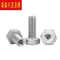 304 stainless steel internal and external hexagonal screws external thread adapter thread conversion nut hollow stop screw